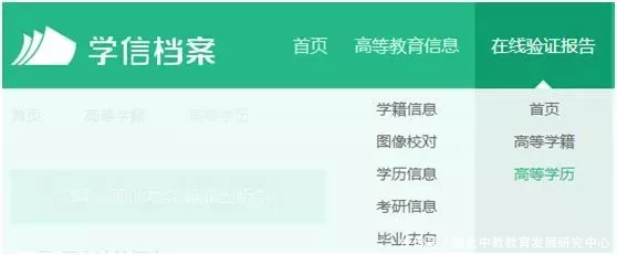 学历认证7月1日起免费!改革后,假学历将无处藏