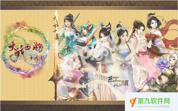 大话西游手游激活码哪里领?官网激活码预约领