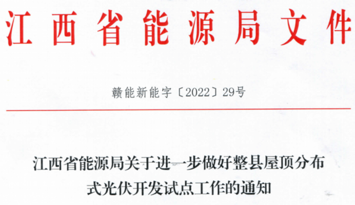 屋顶光伏试点工作排查整改(光伏项目安全隐患排查方法屋顶光伏项目安全隐患排查方法) 钢结构钢结构螺旋楼梯设计 第1张 屋顶光伏试点工作排查整改(光伏项目安全隐患排查方法屋顶光伏项目安全隐患排查方法) 钢结构钢结构螺旋楼梯设计 第1张