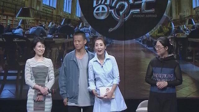 《留学生》20170513你想成为什么样的人
