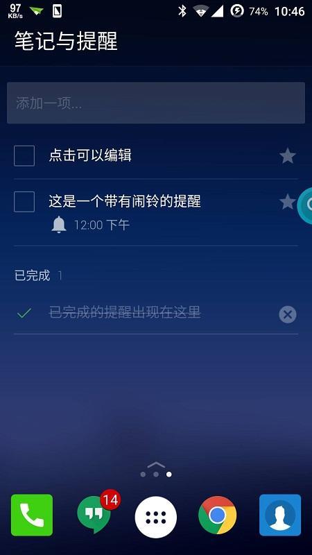 Arrow Launcher截图2