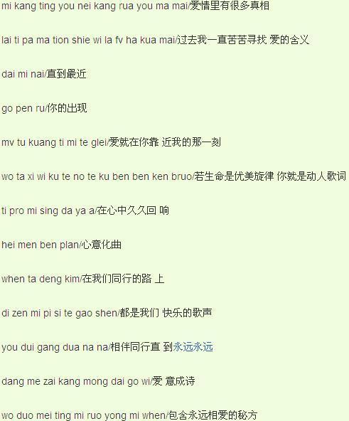 求《希望与你同行》歌谱,就是do re mi什么的