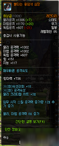 dnf枪剑士新职业爆破枪手\/皇室特工 dnf枪剑士