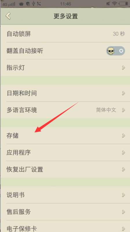 vivox5max铂金版系统空间如何分区_360问答