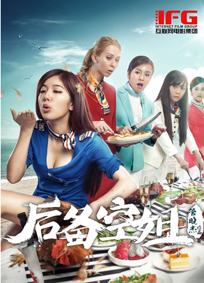 <em>后备空姐免费</em>完整版_360问答