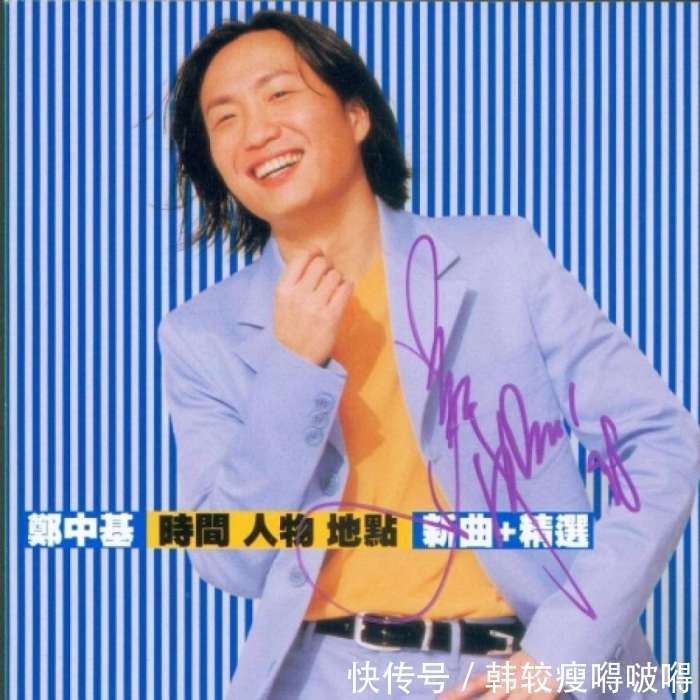 暴龙哥郑中基46岁生日快乐, 他的10首经典情歌