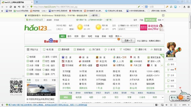 打开浏览器任务栏就看不见了