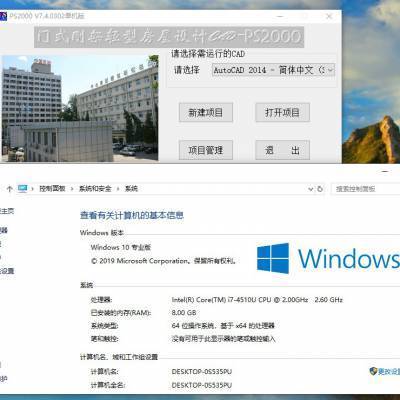 ps2000钢结构设计软件破解版(ps2000钢结构设计软件破解版安全性评估方法) 装饰幕墙施工 第2张 ps2000钢结构设计软件破解版(ps2000钢结构设计软件破解版安全性评估方法) 装饰幕墙施工 第2张