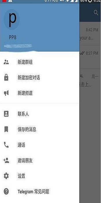 telegram\u600e\u4e48\u8bbe\u7f6e\u4e2d\u6587\u7248 telegram\u600e\u4e48\u4fee\u6539\u4e2d\u6587_360\u65b0\u77e5