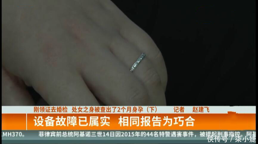 浙江男子与女友结婚做婚检，查出怀孕2个月，男子称“我都没进去