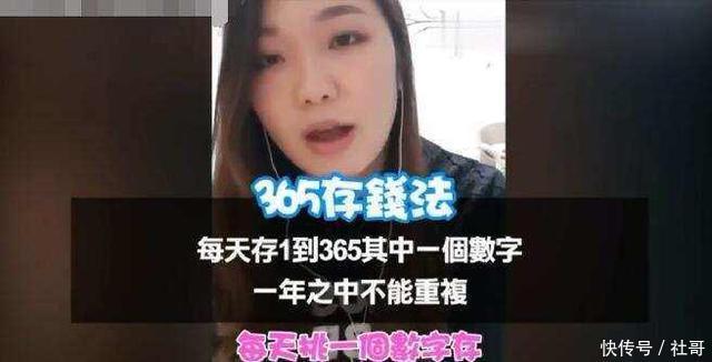 女子发明等差数列存钱法,一年存7万,网友:幸亏