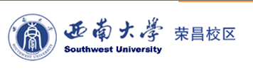 西南大学荣昌校区