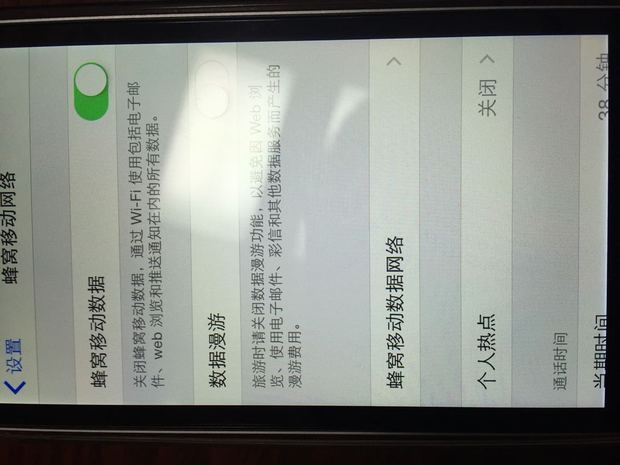 iphone5s无法启用4G,显示的是4G,网速却跟2G