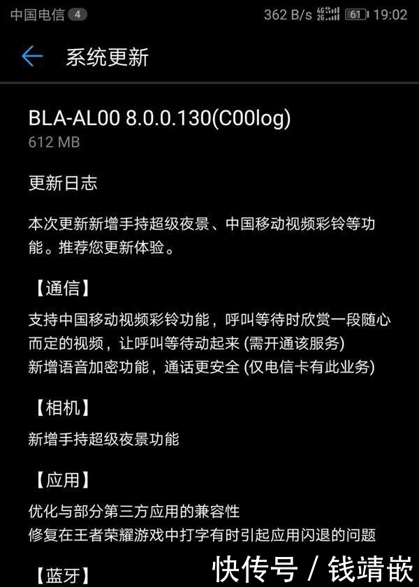 华为Mate 10喜迎大更新 手持超级夜景模式来也