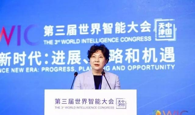 「第三届世界智能大会」建设数字中国 发展智