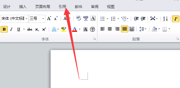 word文档如何自动生成带有页码的目录