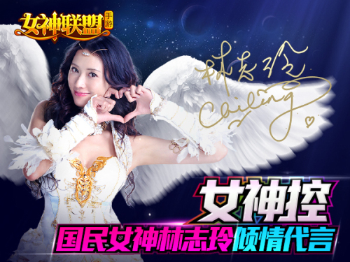 <em>女神联盟</em>官网免费下载_<em>女神联盟</em>攻略,<em>360</em>手机