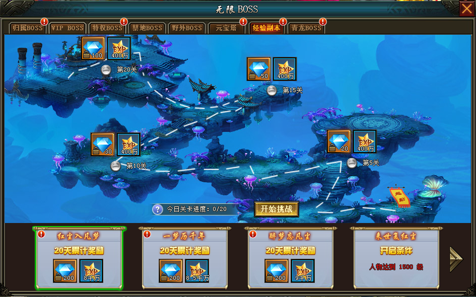 1912yx《仙境苍穹》无限BOSS玩法攻略 1912yx《仙境苍穹》无限BOSS玩法攻略