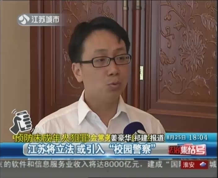 江苏拟立法应对校园欺凌 专家建议中学配校警 江苏拟立法应对校园欺凌 专家建议中学配校警