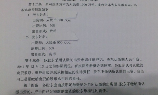 请问企业的第一笔会计分录应该怎么做啊_360