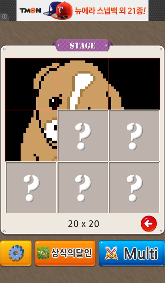 欧方块 (Picross)截图9