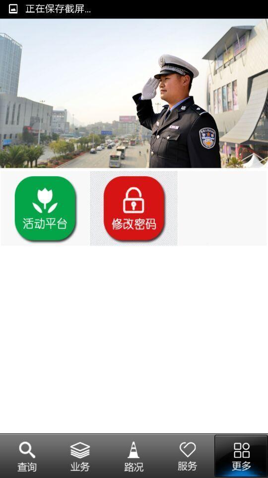 柳州车管通截图6