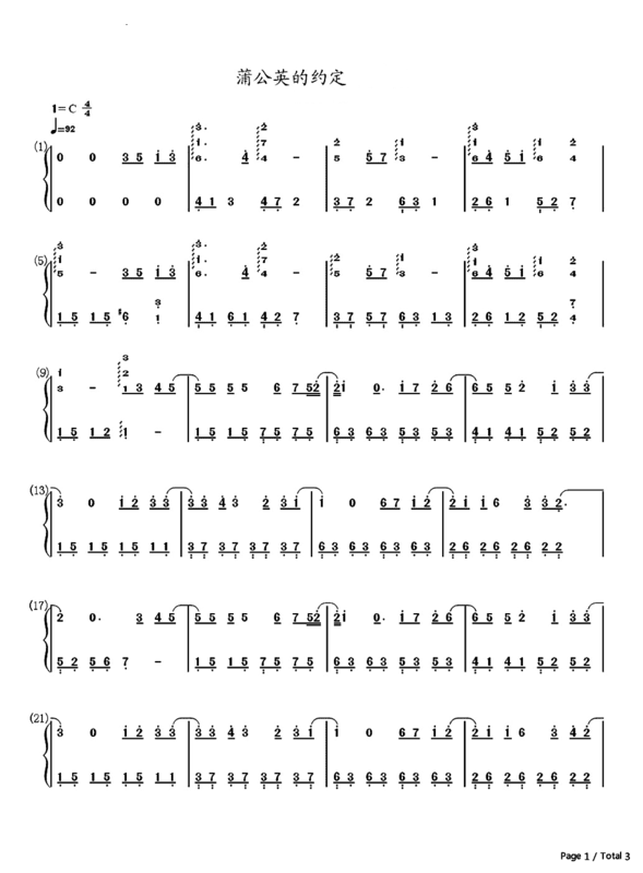 蒲公英的约定钢琴简谱版 要双手的。_360问答