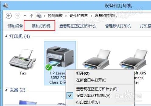 电脑无法连接打印机_本地电脑连不上打印机_电脑连接不上打印机