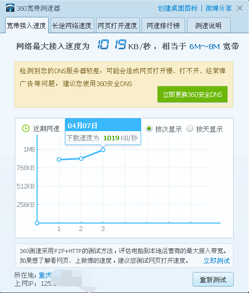 电脑宽带连接速度显示100Mbps是什么意思