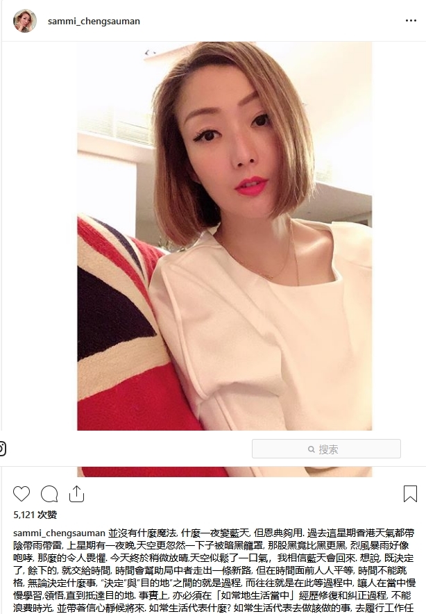 郑秀文原谅许志安后再发文:我相信蓝天会回来