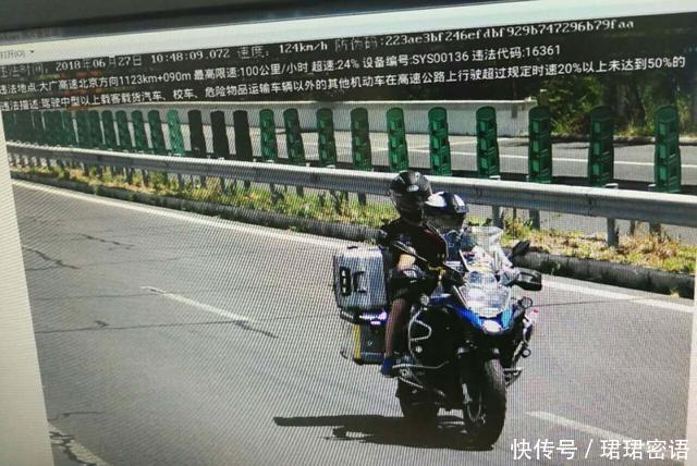 着急回北京上班,男子骑摩托车载人上高速,时速