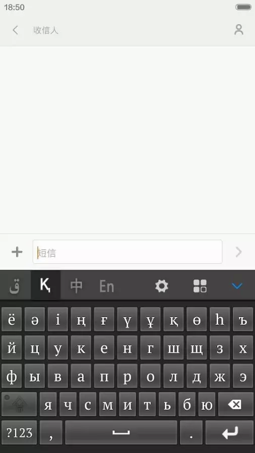 Kazakhsha Kirgizwshi 哈萨克语输入法截图3