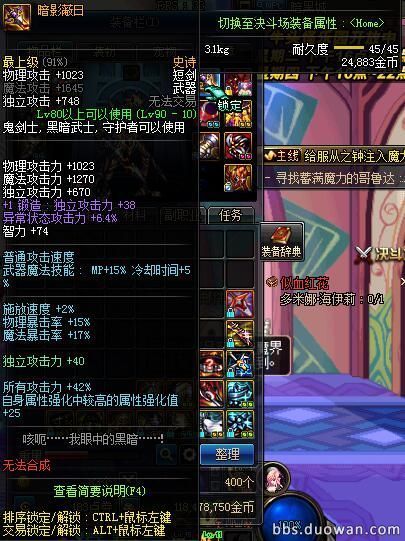 DNF上元节套装+暗影蔽日短剑+耳环(英雄王的