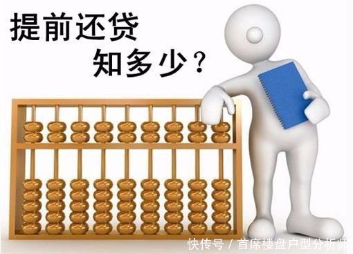 贸易战都开打了，还想着提前还贷？购房业主们，莫要再天真了！