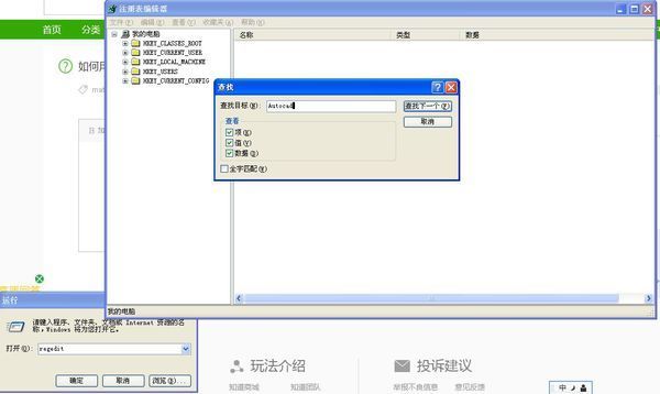 cad注册表在哪里啊_360问答