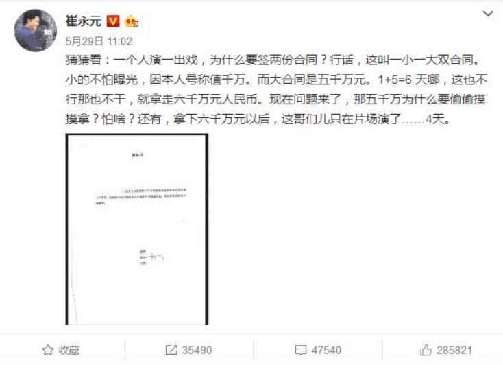 范冰冰终于回应“阴阳合同”事件, 而格力董明珠对这事观点是“反