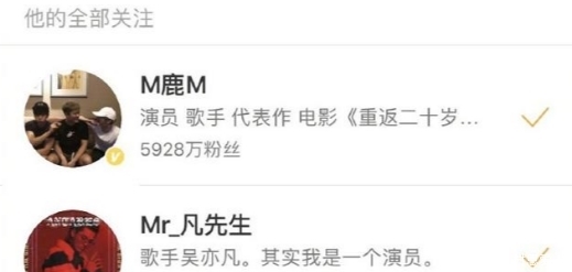 鹿晗黄子韬吴亦凡ins互关 三人微博均为互相关注