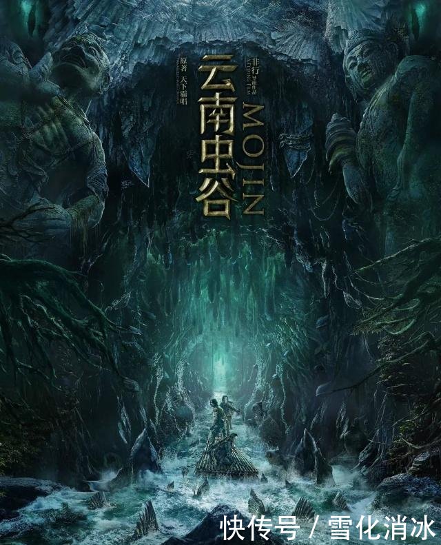 2018岁末最后上新的一部电影《鬼吹灯》的热