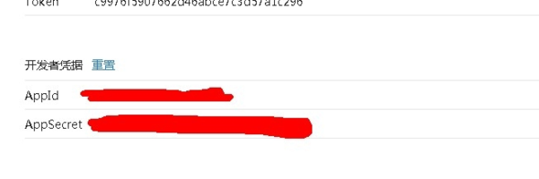 微信公众平台appid和appsecret在哪