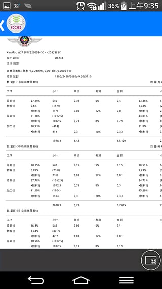 W2P - 云端商业印件 (COD)截图9