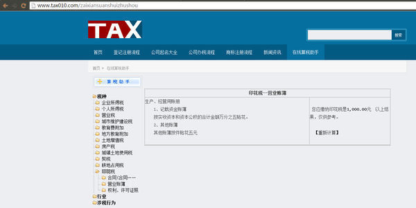 新开企业印花税怎么报?注册资金200万。营业