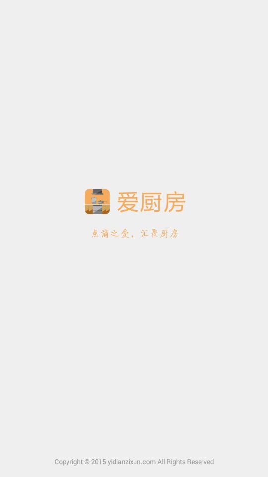 爱厨房截图1