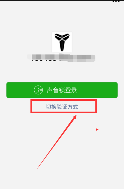 微信怎样可以不用短信验证就登录微信号?_36