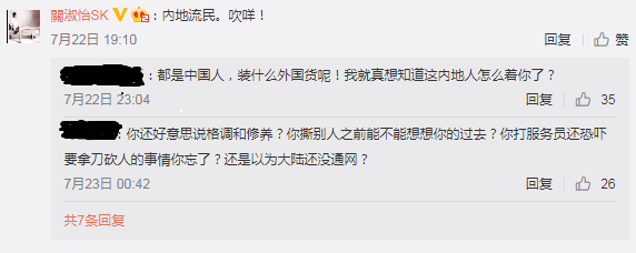 乐坛天后关淑怡因胡兵拖鞋引发骂战，放狠话退微博，第二天就自打脸！