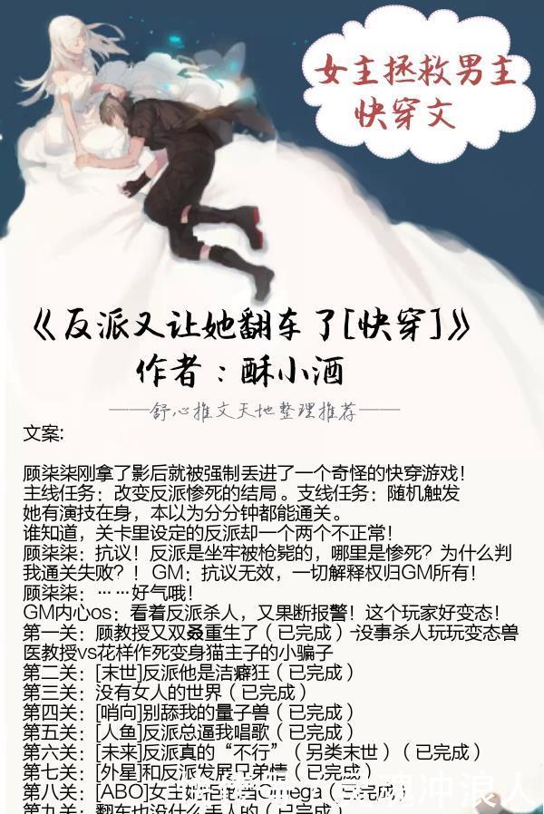 女主拯救男主的快穿甜文,喜欢你不是说说而已