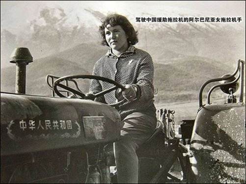 中国援助阿尔巴尼亚始末