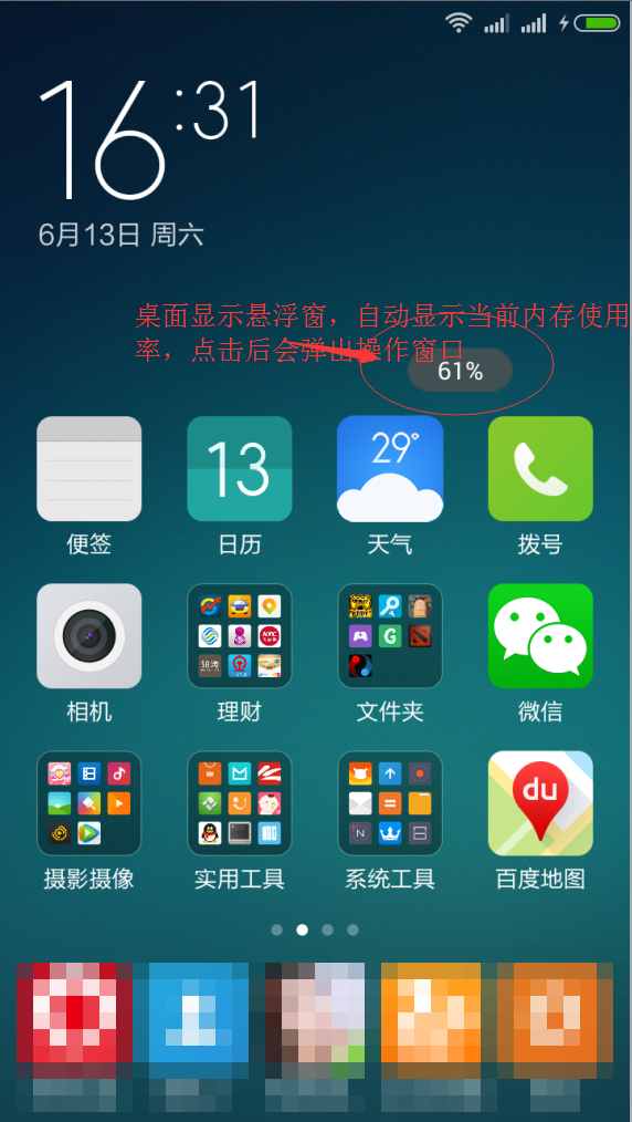 微营销工具箱截图3