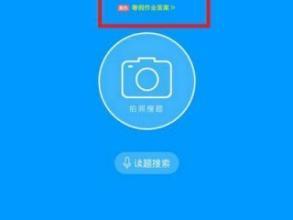 有什么找答案的软件?_360问答