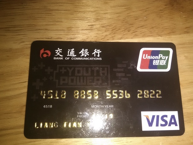 交通银行收入证明模板_j交通银行收入证明