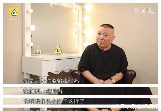 郭德纲回应被博士夫妻怼,没有什么一夜成名,公